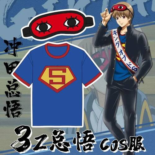 银魂3z冲田总悟cosplay3D印花T恤