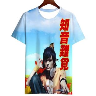 爆款个性周杰伦土味有梗抽象夏季3D印花T恤衫 演唱会应援痛衣