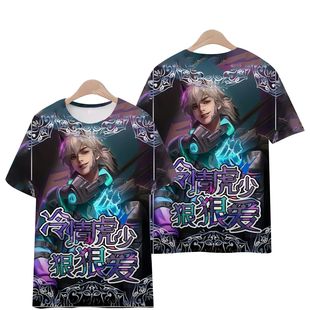 王者荣耀霸道总裁土味小说封面男女款短袖3D数码印花帅气网红T恤