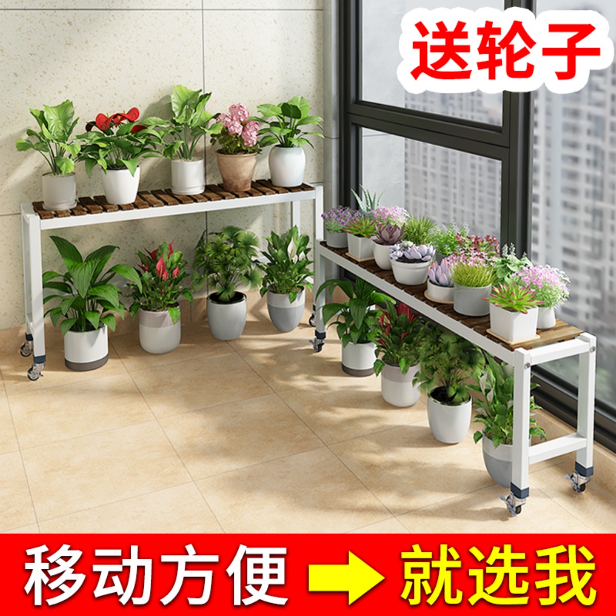 阳台花架2024新款花架子客厅落地式可移动带轮子单层不锈钢置物架