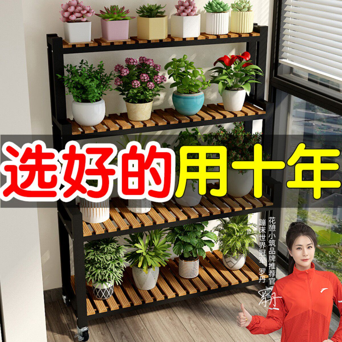铁艺实木花架户外花架子客厅落地2025新款庭院多层阳台阶梯置物架