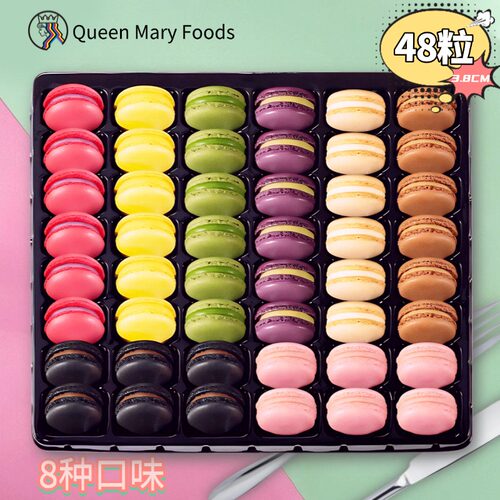 马卡龙奶茶店蛋糕点心网红甜品