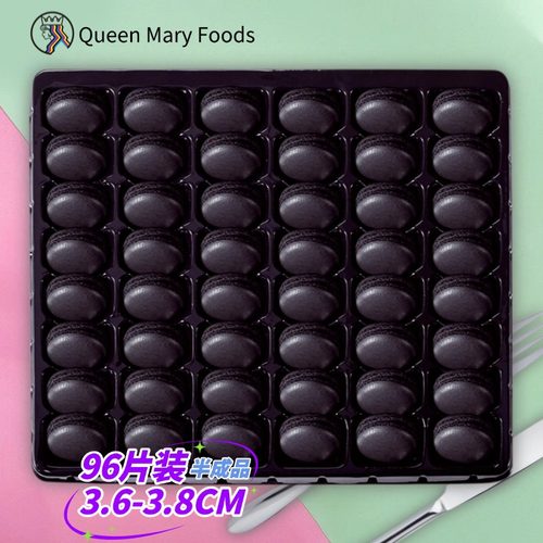 艺诚马卡龙黑色饼干赠送胚芽1包