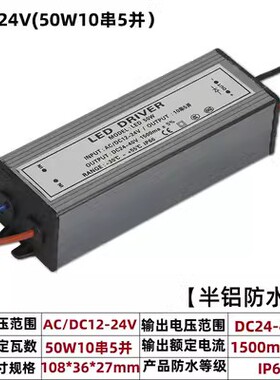 12V24V36V投光灯防水驱动电源20W3W50W100W低压恒流铝壳变压器