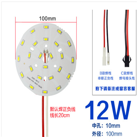 LED5730贴片灯珠板筒灯灯泡光源板灯芯片改造5W7W9W12W18W瓦配件