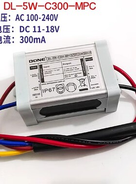 DONE leddriver草坪灯户外灯防水端子线驱动电源控制器适整流器5W