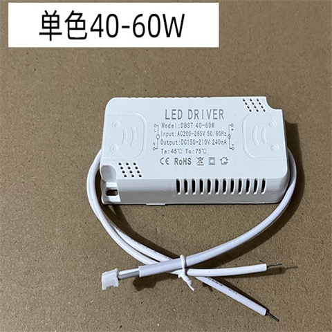 led驱动电源driver镇流器家用恒流变压器12恒流8W24W平板吸顶灯36