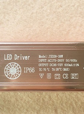 镇流器驱动吊顶8W12W16W24W36W38W48Wled平板灯集成防水驱动电源