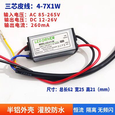 LED驱动电源3W5W7W12W24W36W水晶灯筒灯射灯变压器镇流器隔离通用