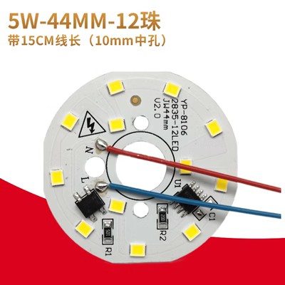 超亮免驱动led灯板220V光源改造板水晶吊灯芯3w5w7w12w18瓦配件