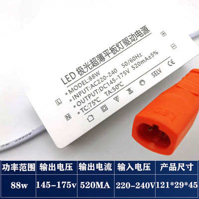 led驱动电源集成吊顶透镜面板灯平板灯恒流整流器55W70W98W变压器