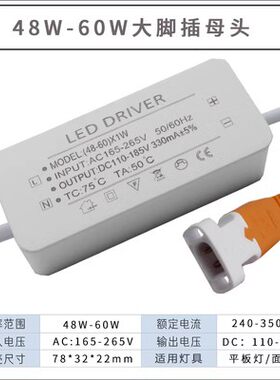 镇流器led平板灯驱动电源面板灯45-50W48W60吸顶灯整流变压器通用