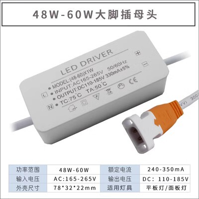 led driver恒流驱动电源 面板灯透镜直发光平板灯镇流器48-60W96W