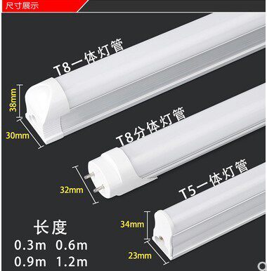 DC12V24V36VT8一体化灯管超亮全套T5低压日光灯led24V直流灯管