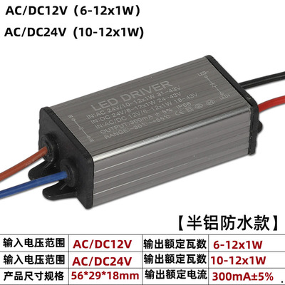 LED低压驱动器ACDC12V24V36V投光灯防爆灯电源恒流防水镇流器变压