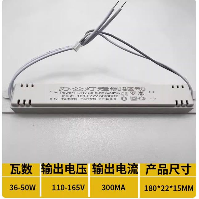 led办公灯驱动器长条灯电源工程吊线灯光源driver恒流镇流变压器