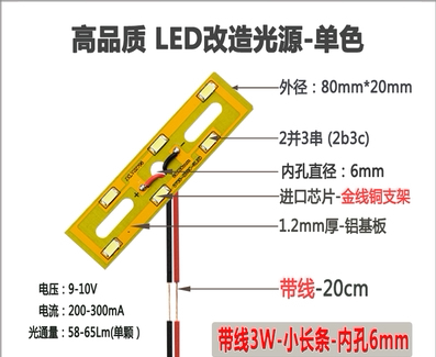 led吸顶灯5730灯板带线3W长条灯板20*80MM水晶灯平板灯改造光源板