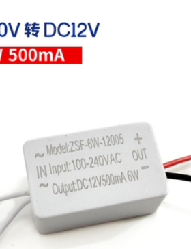 LED恒压驱动电源12V恒流1A2A3A4A5A筒灯广告灯平板灯变压器整流器