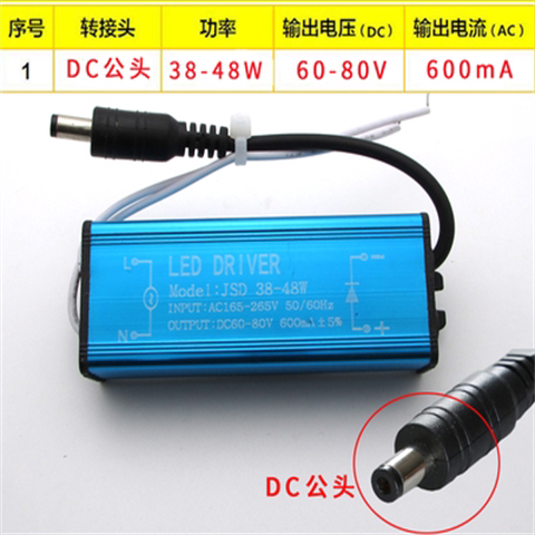 厂家 28-38瓦DC公头LED防水600mA电源平板面板灯驱动变压器镇流器