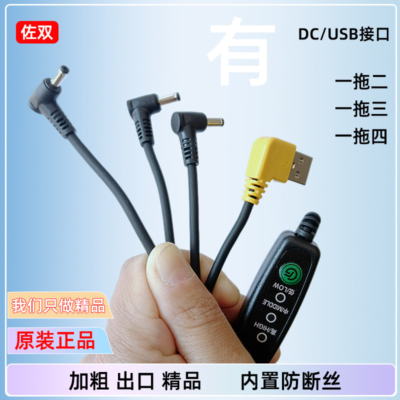 佐双 降温空调风扇衣服一拖2/3/4个风扇三通四通连接开关线配件