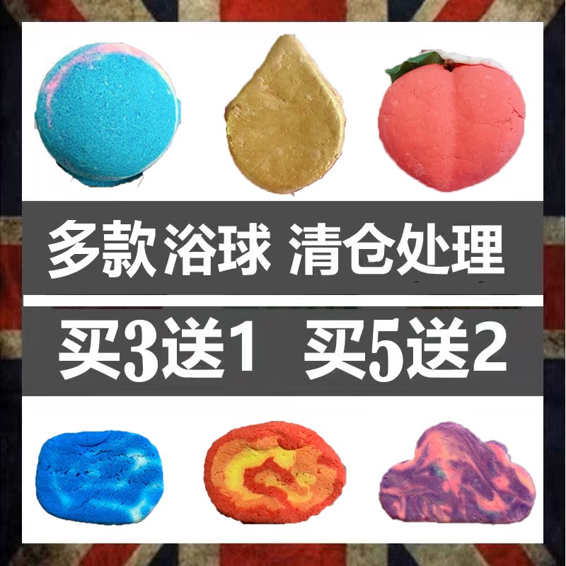 清仓【买3送1】LUSH泡泡浴