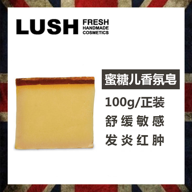 【买1赠2】英国 lush 我爱蜜糖儿香氛皂 Honey I Washed the Kids在类目 美容护肤/美体/精油, 身体护理（新）, 身体皂中 - 来自Buy2taobao.com提供专业的淘宝代购服务