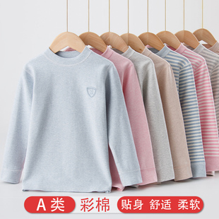 儿童秋衣保暖内衣上衣纯棉男童女童长袖打底中领A类春秋内穿彩棉