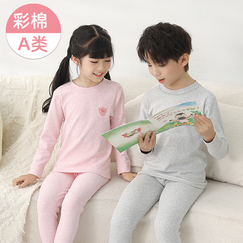 儿童线衣线裤内衣套装彩棉中大童小童男童女童女孩a类秋衣秋裤冬