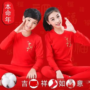 男童本命年红内衣套装12岁属马女童儿童秋衣秋裤全棉秋冬纯棉保暖