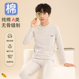 儿童内衣套装纯棉男童秋衣秋裤抑菌青少年秋冬保暖睡衣棉毛衫A类