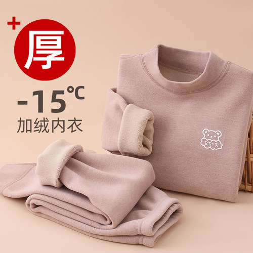 儿童保暖内衣套装加绒加厚