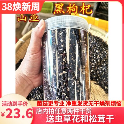 黑枸杞子青海黑构杞黑狗几枸杞茶特级无野生宁夏男肾桑葚农产品
