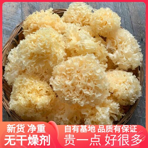 野生椴木小银耳 云南山珍100克银耳羹干货胶质足补充植物胶原蛋白