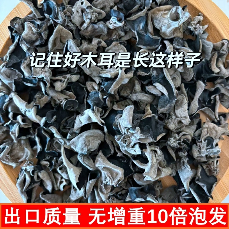 木耳干货云南小木耳冻耳黑木耳非野生特产级商用大量大包装口感脆