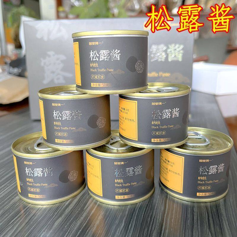 黑松露酱云南山珍美食原味加意面拌面烩饭披萨西餐调味云南菌子