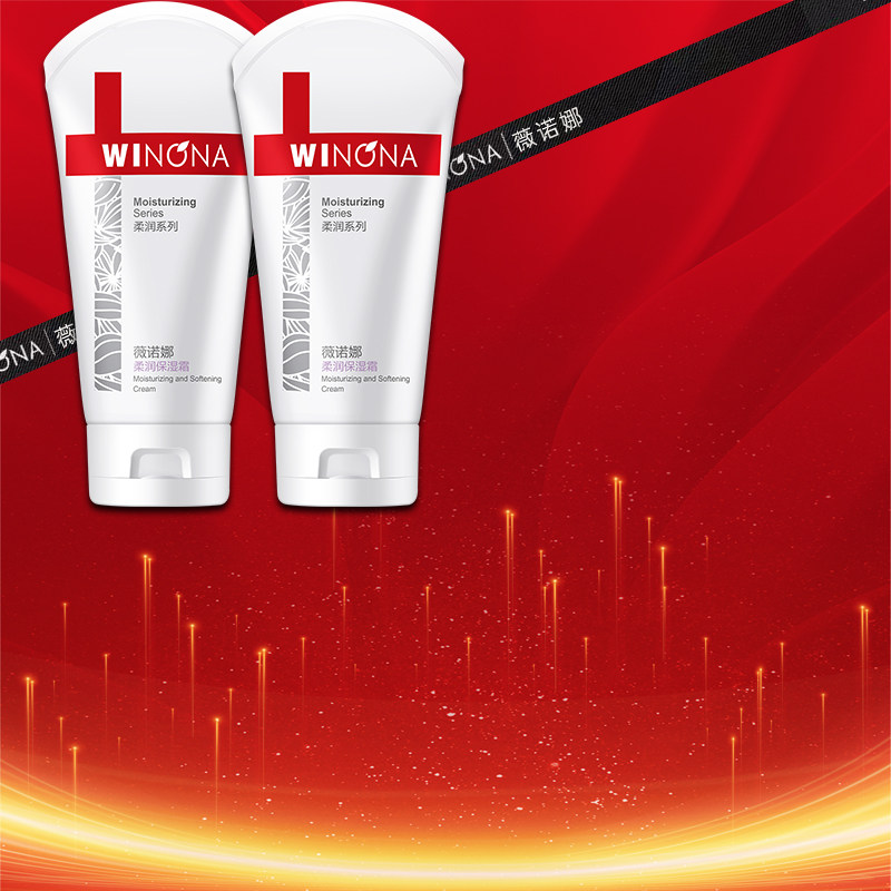 薇诺娜柔润保湿霜150g修护舒缓保湿补水面霜女正品敏感肌肤护肤品