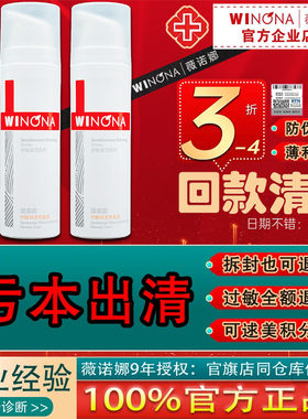 薇诺娜舒敏保湿修复霜50g