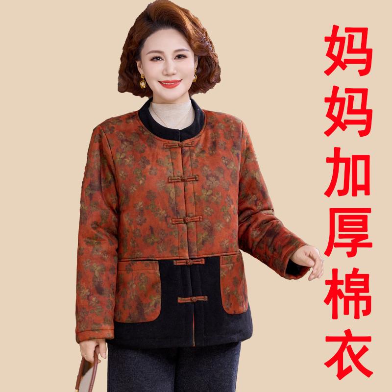 中老年盘扣国风印花女装外套大码加绒妈妈装秋冬加厚保暖洋气减龄