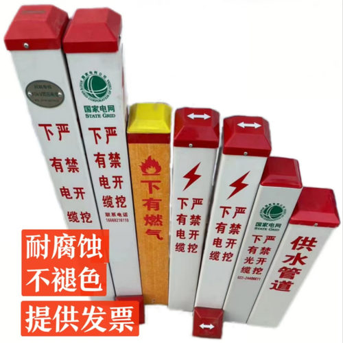 电缆牌管道标志桩pvc标牌警示桩