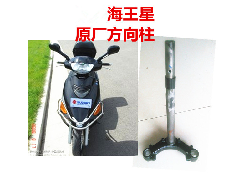 配件踏板女式车摩托车