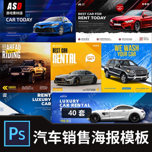 4S店试驾海报汽车平面设计P图素材广告模板销售传单店宣传图