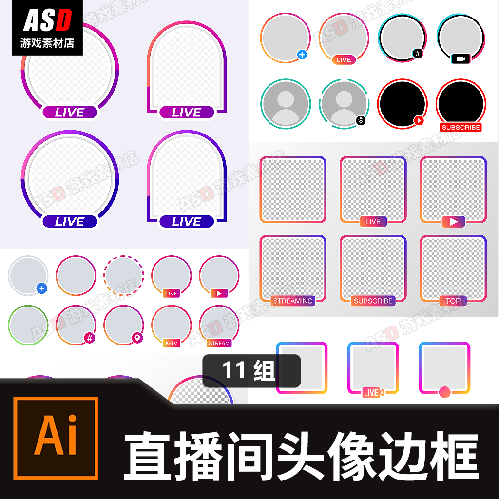 直播间头像框素材边框模板平面设计广告素材电商带货主图引流图