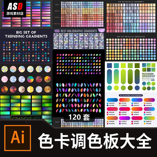 色卡素材PS绘图调色板平面设计工具图片配色宣传图制作抖音广告