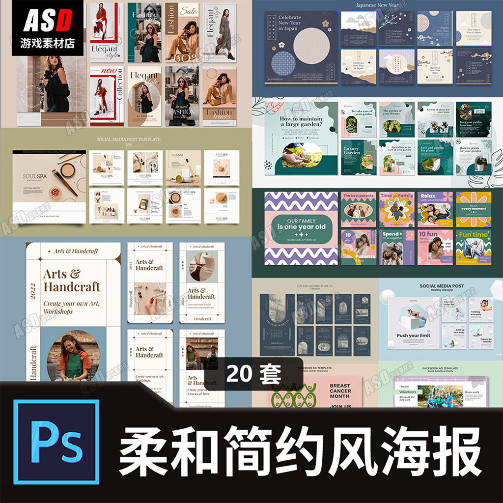 【现代简约】时尚简洁设计元素平面设计海报素材psd模板