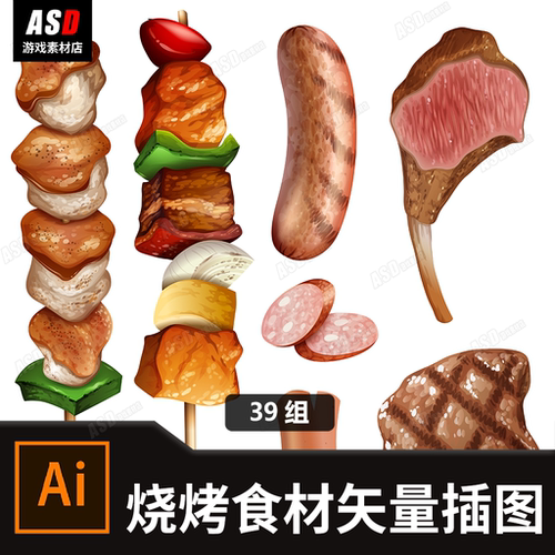 烧烤食材素材矢量图模板平面广告淄博烤串海报设计BBQ烤肉美食节
