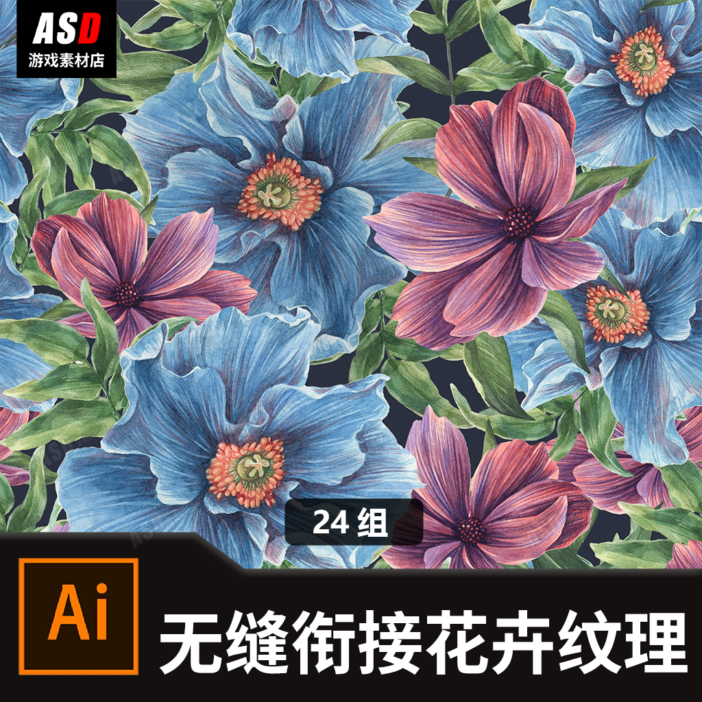 无缝衔接花纹纹理循环图纹样肌理印刷布料丝绸设计素材矢量图案