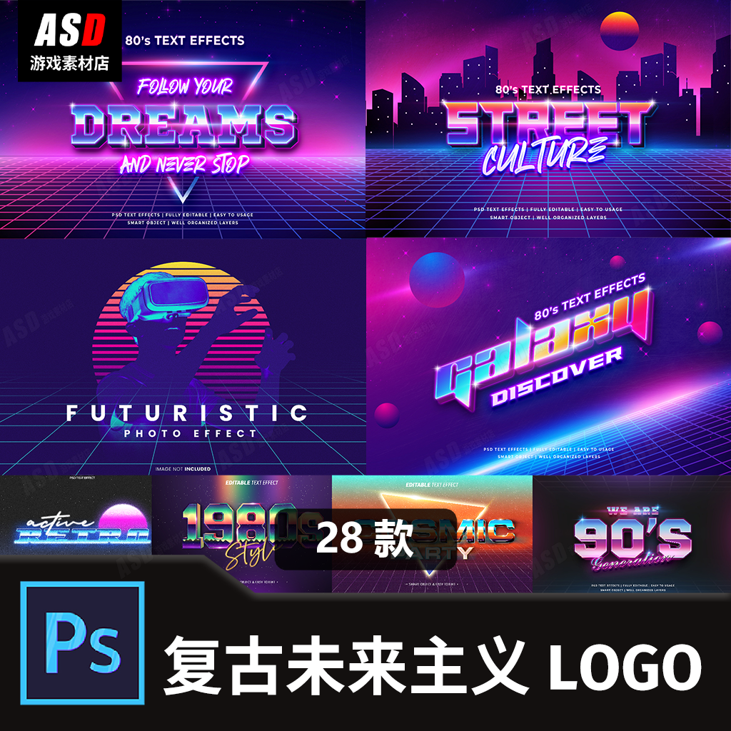 复古未来艺术字LOGO模板PSD素材平面设计模板签名定制界面UI