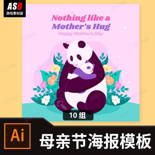 母亲节海报母爱传单销售广告素材文案banner宣传图品牌植入ai模板
