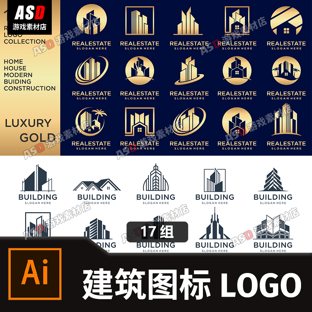 建筑图标logo房产品牌地产商标设计素材模板简约抽象icon现代都市