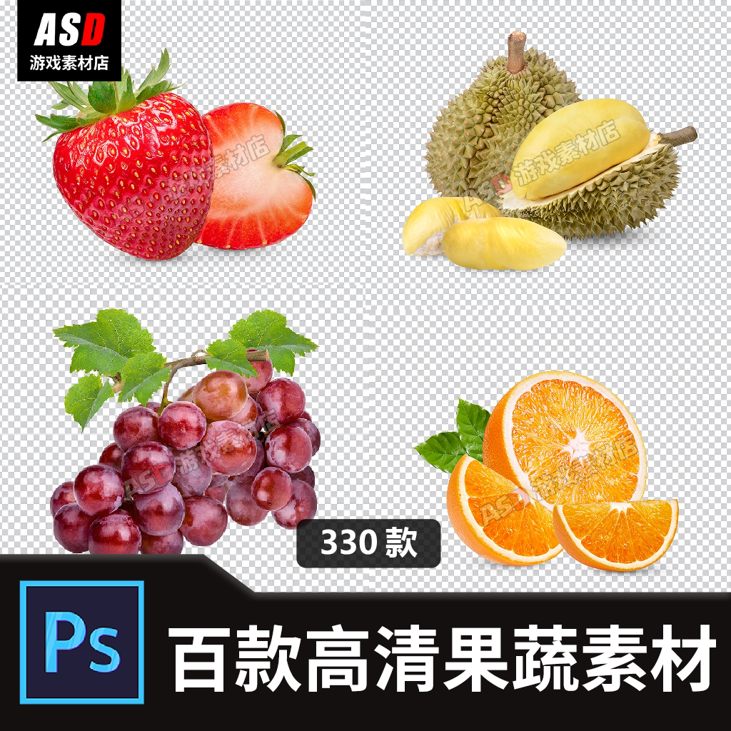 高清水果图透明底ps素材超市传单海报水果店宣传平面设计icon模板